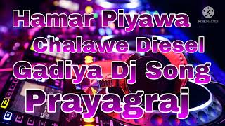 Hamar Piyawa Chalawe Diesel Gadiya Dj Song [upl. by Verdi]