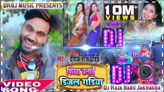 hamar piyawa chalawe diesel gadi Dj Raja Babu Jakhaura [upl. by Idner]