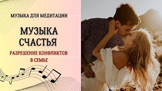 Музыка счастья  432 гц слушать [upl. by Leeth]